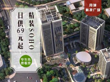 月城科技广场封面