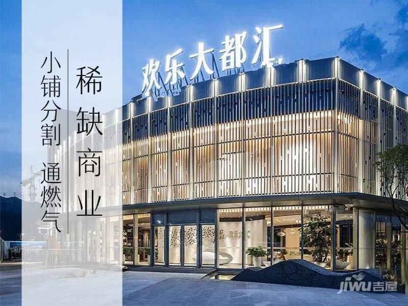 北京首开保利欢乐大都汇房价价格,新房售楼处电话,楼盘怎么样 吉屋