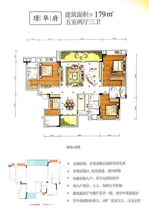 眉山东坡眉州大道领地凯旋府户型图26- 吉屋网