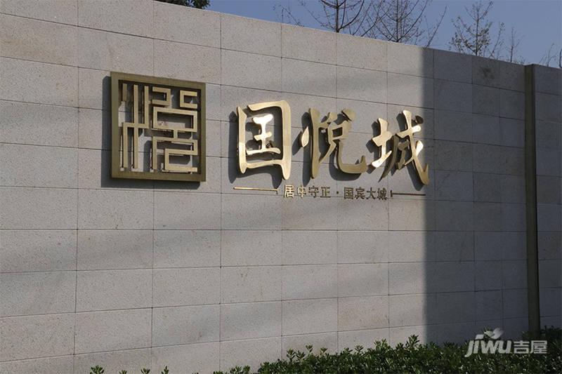 国悦城实景图新乡红旗区国悦城