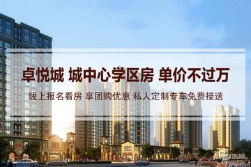涿州卓越城二期房价是多少河北涿州卓越城最新消息