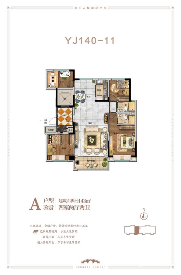 商丘睢阳区碧桂园清溪苑户型图2- 吉屋网