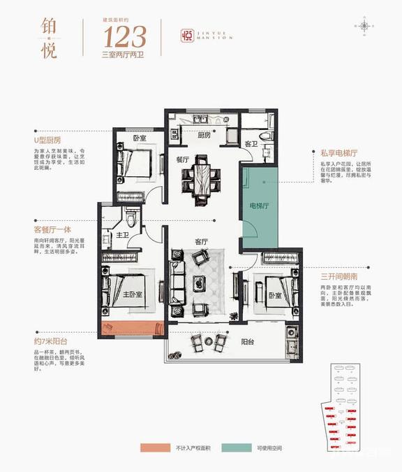 芜湖伟星金悦府铂悦户型图_首付金额_3室2厅2卫_123.0平米 吉屋网