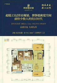 郴州翡翠湾花园楼盘详情-吉屋网