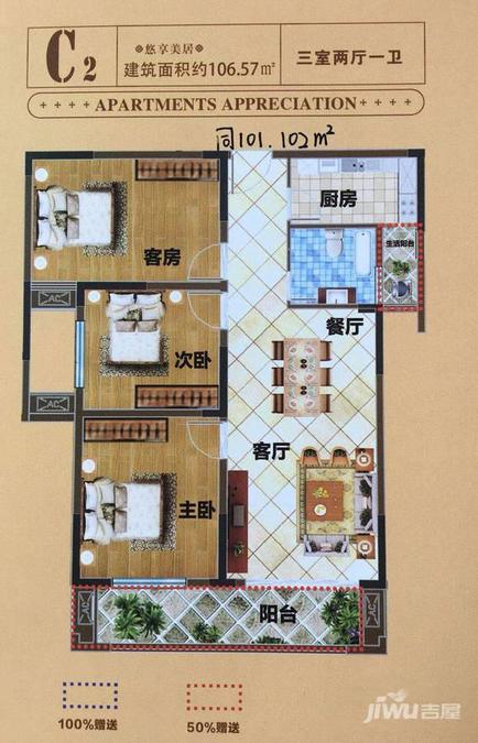 花开富贵紫云府3室2厅1卫106平米户型图