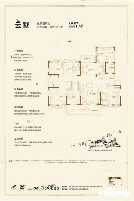 滁州碧桂园黄金时代5房2厅3卫227平户型图