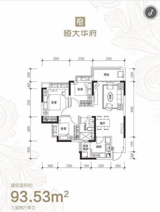 53户型图|南充恒大华府3房2厅2卫户型