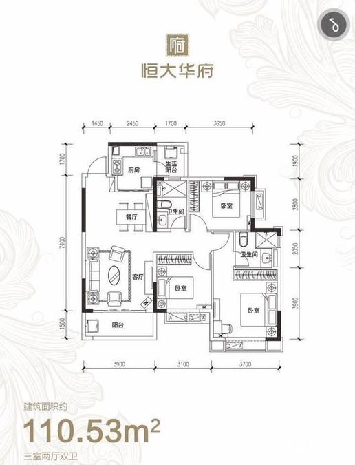 南充南充恒大华府110.53户型图_首付金额_3室2厅2卫_.