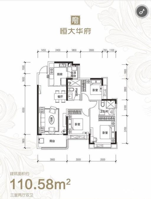 南充南充恒大华府110.58户型图_首付金额_3室2厅2卫_110.