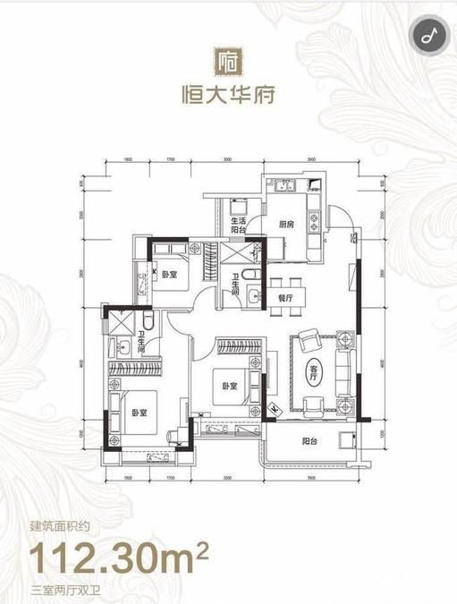 南充南充恒大华府112.30户型图_首付金额_3室2厅2卫_.