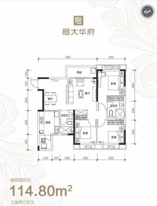 南充南充恒大华府114.80户型图_首付金额_3室2厅2卫_114.