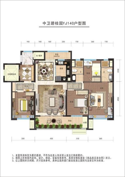 中卫中卫碧桂园yj140户型图_首付金额_4室2厅2卫_140.