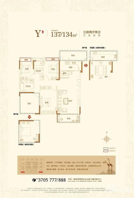 滁州市琅琊新区金山路与琅琊新路交汇东北处 滁州珠江和院在售户型