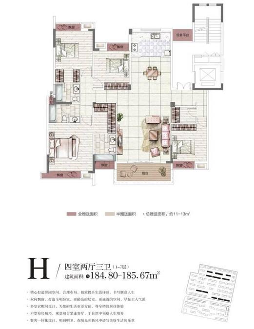 南阳中信国安城h户型图_首付金额_4室2厅2卫_184.8