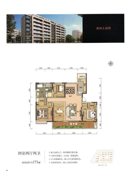 奥正诚园四面宽标准户型