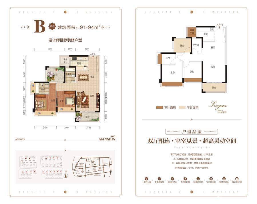 柳州 龙光玖珑府龙光·玖珑府二期b户型91-94㎡两房两厅两卫双阳台