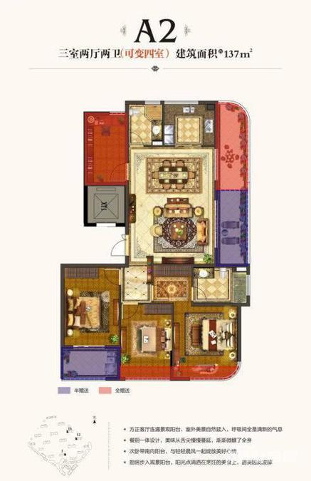 荆州楚天都市诚园a2户型图户型图_首付金额_3室2厅2卫