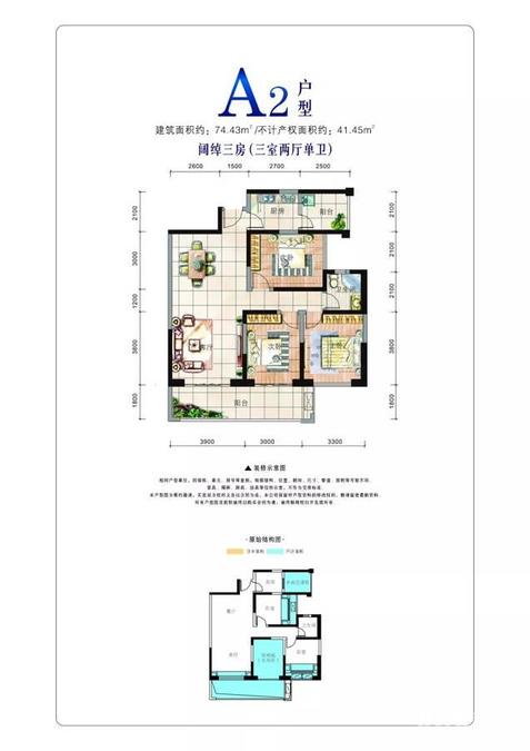 金色夏威夷a2户型