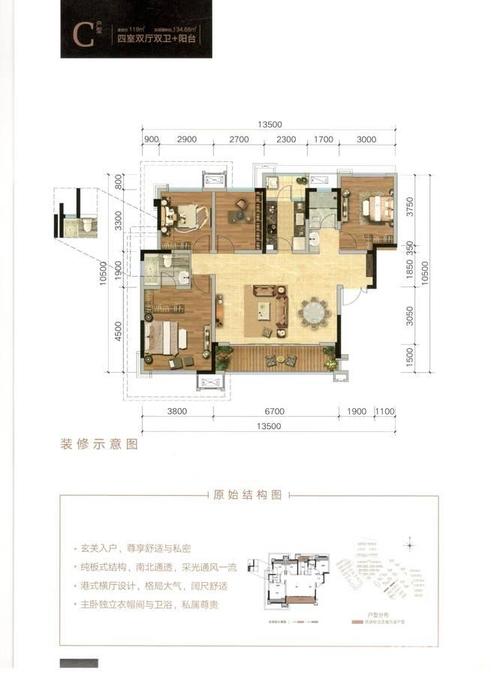 攀枝花金科集美阳光c户型图_首付金额_4室2厅2卫_119.0平米 吉屋网