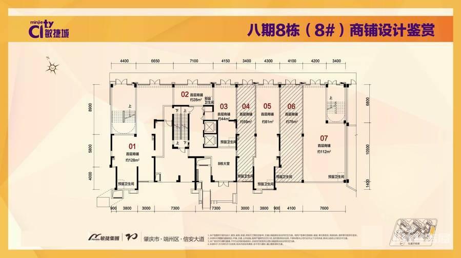 肇庆敏捷城楼盘户型