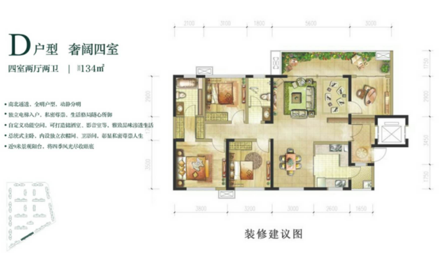 交大紫悦府d户型