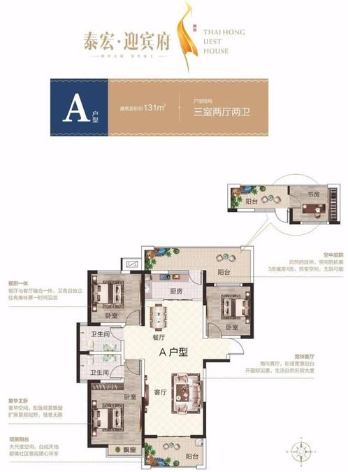 焦作武陟泰宏迎宾府a户型户型图_首付金额_3室2厅2卫