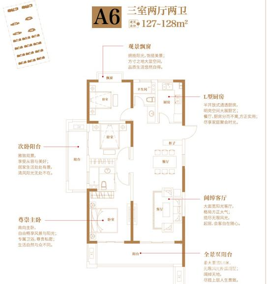 金茂首玺a6户型户型图|金茂首玺3房2厅2卫户型图_南陵县金茂首玺