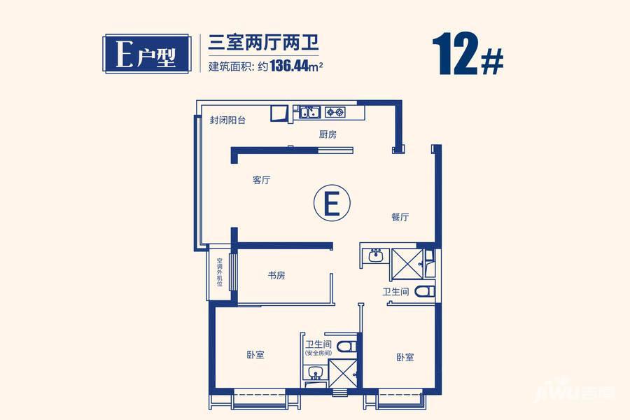 常州恒大御景12#楼136.44㎡e户型户型图_首付金额_3室