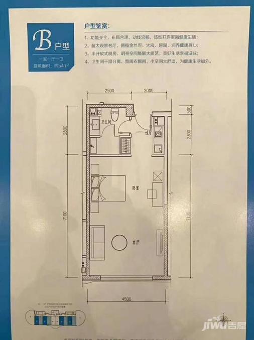 葫芦岛佳兆业东戴河大三期户型图_首付金额_1室1厅1卫