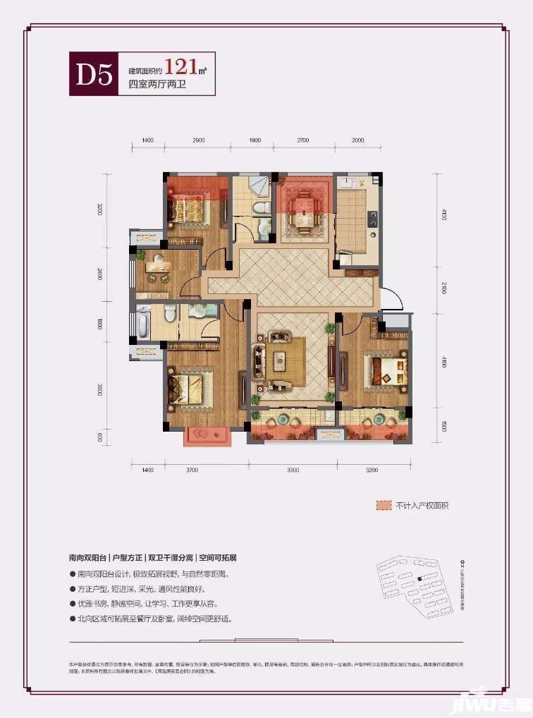 ▼香溪铭苑户型图:d9户型 建筑面积123㎡ 四室两厅两卫