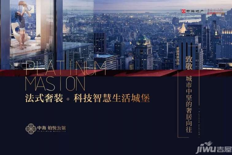 常州中海铂悦公馆铂悦至真奢装精琢世家科技大宅