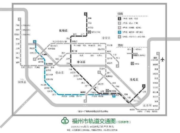 福州地铁5号线*消息 地铁4号线3号线已全线动
