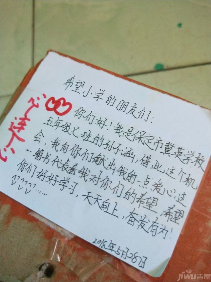 冀英学校的学生为弟弟妹妹制作的留言卡片,真情流露,诚挚祝愿