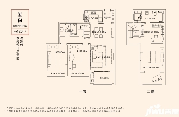 【伟星天玺·六大专属定制】大师定制 方寸之间见真章