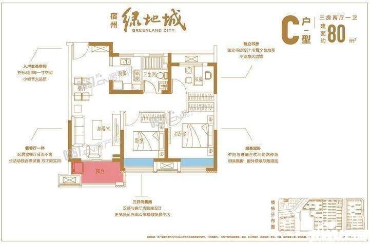 宿州绿地未来城户型c三居