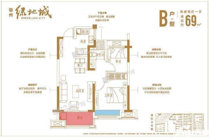 宿州绿地未来城户型b2室