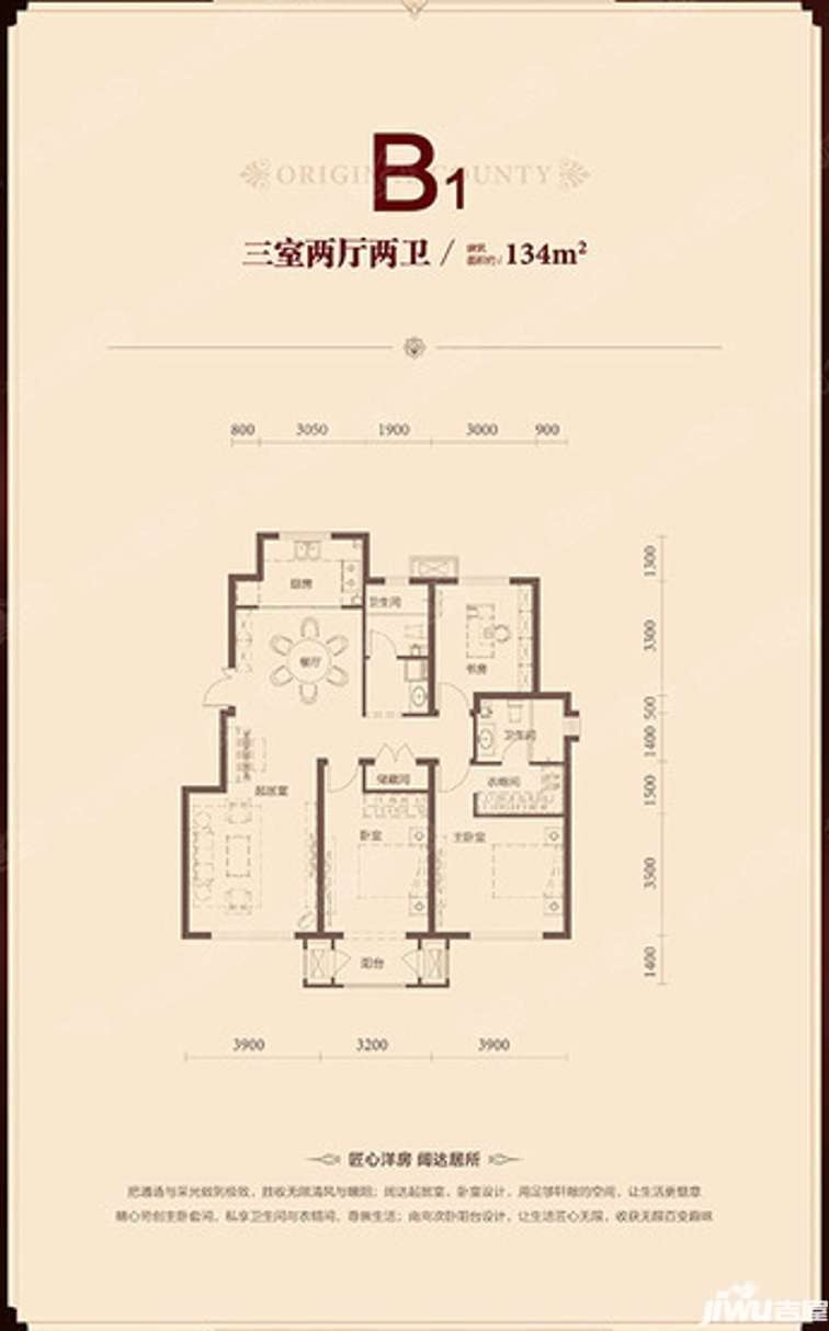 天房领世郡户型134㎡