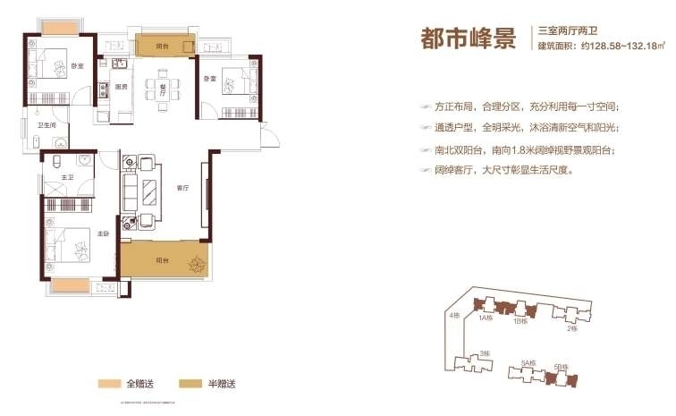 常德富新嘉苑位置在哪?户型怎么样?值得购买吗?