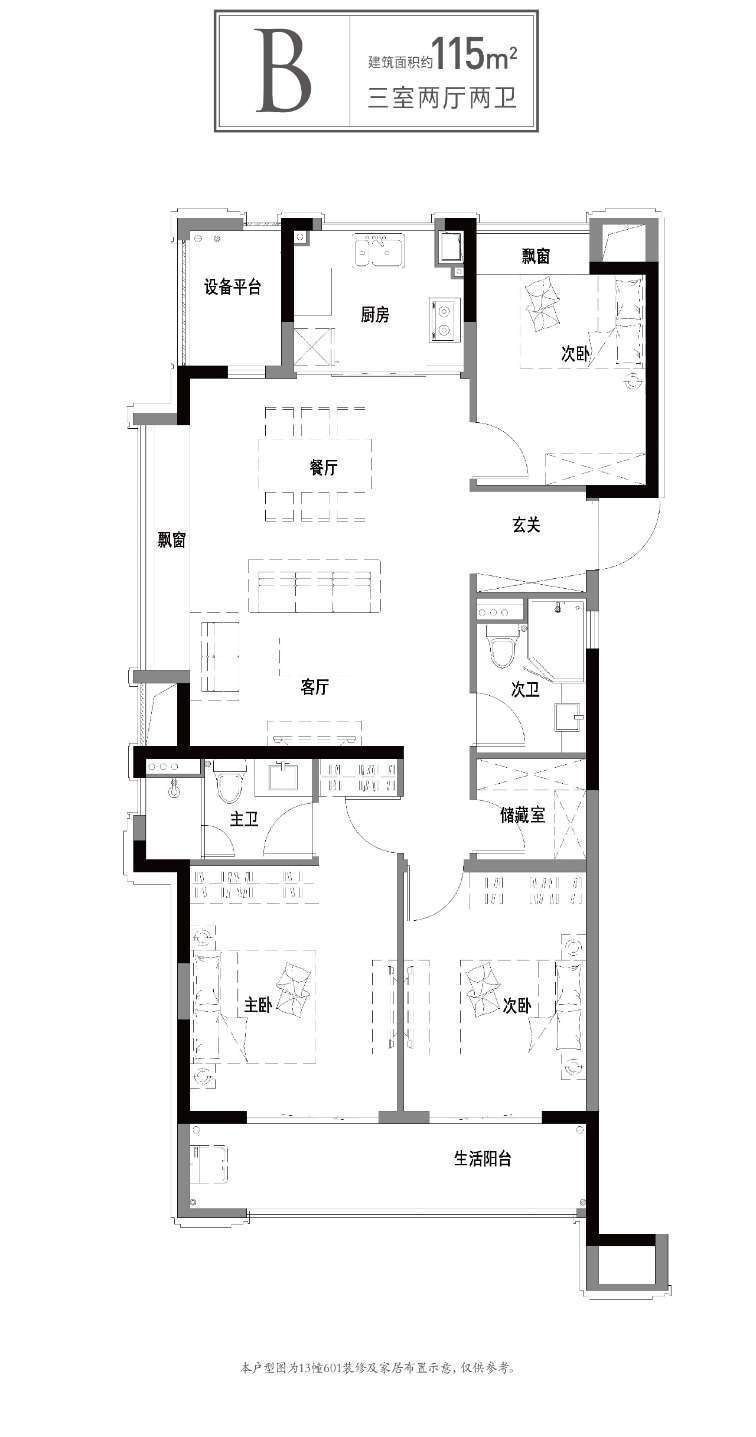 南通绿城沁园户型图!