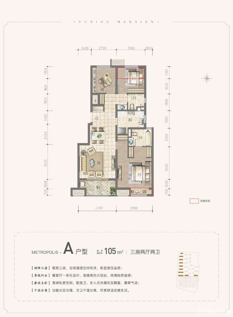 富力城御西湖户型图