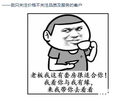 人生自古谁无死,留套好房在人间,养房东不如养套房!