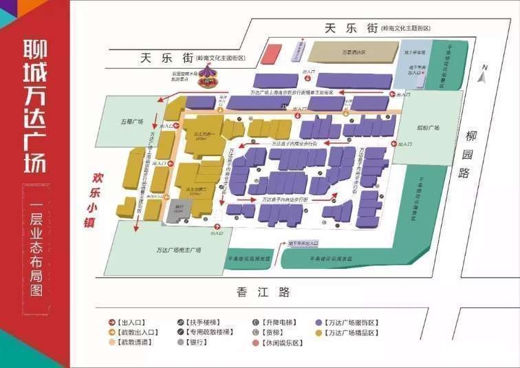 聊城万达广场全力打造上海南京路步行街文化主题街区