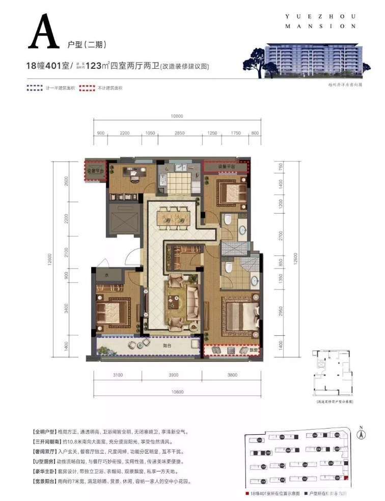 融创越州府二期洋房户型图抢先看!