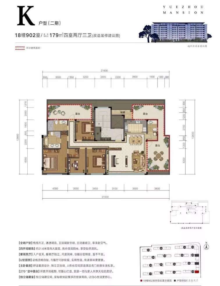 融创越州府二期洋房户型图抢先看