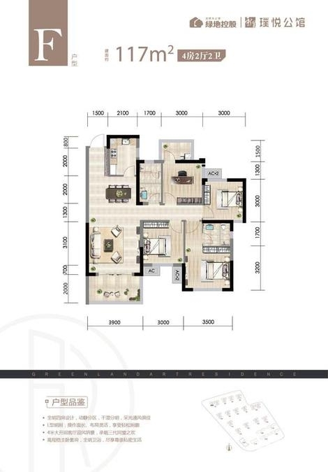 绿地新里璞悦公馆,绿地新里璞悦公馆户型图,璞悦公馆怎么样