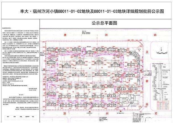 宿州汴河小镇最新规划曝光拟建35栋住宅共2512户