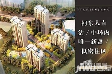 天津中建悦府怎么样?