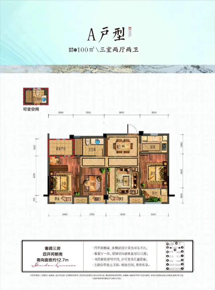 湖州赞成海月样板房6月27日公开 - 动态 - 吉屋网