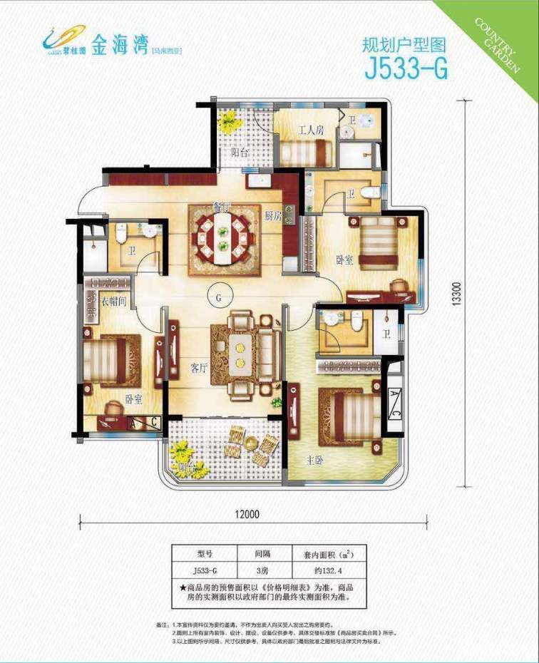 湛江湛江碧桂园金海湾规划户型图展览 - 动态 - 吉屋网