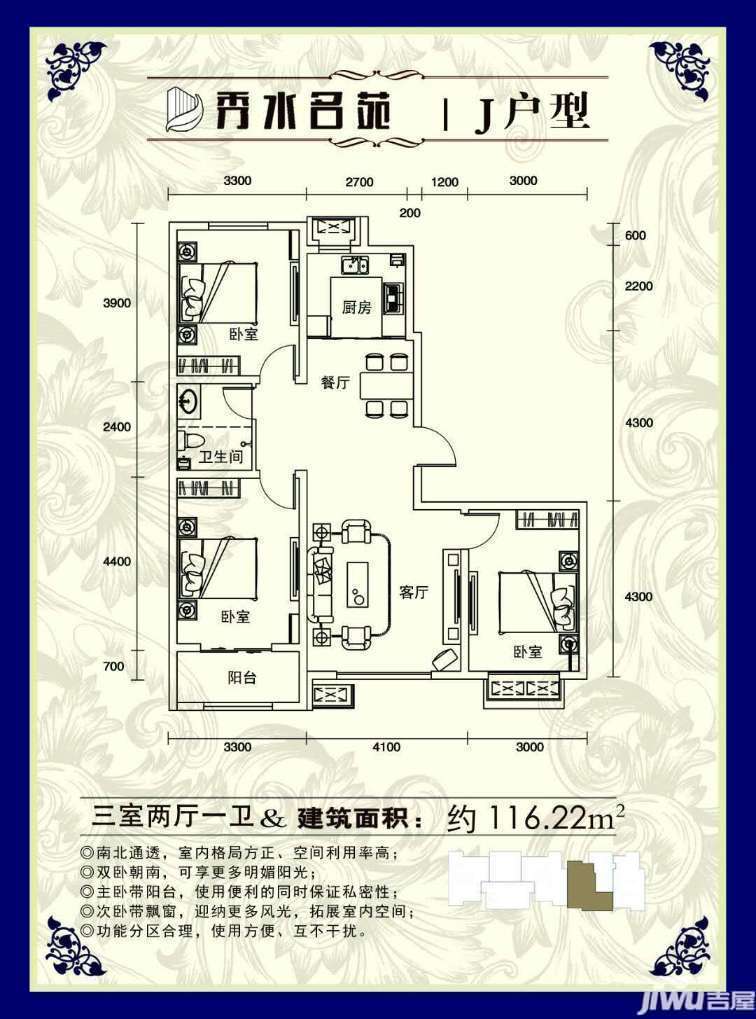 承德双滦区秀水名苑位置秀水名苑户型图